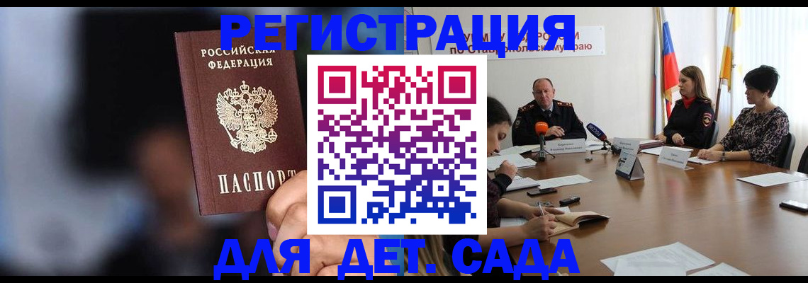 временная регистрация собственник в Поронайске